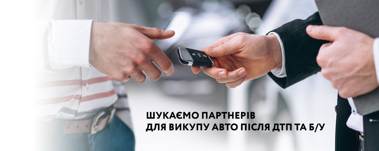 Автобазар в Киеве | Купить Бу авто с пробегом | ВИДИ Автомаркет