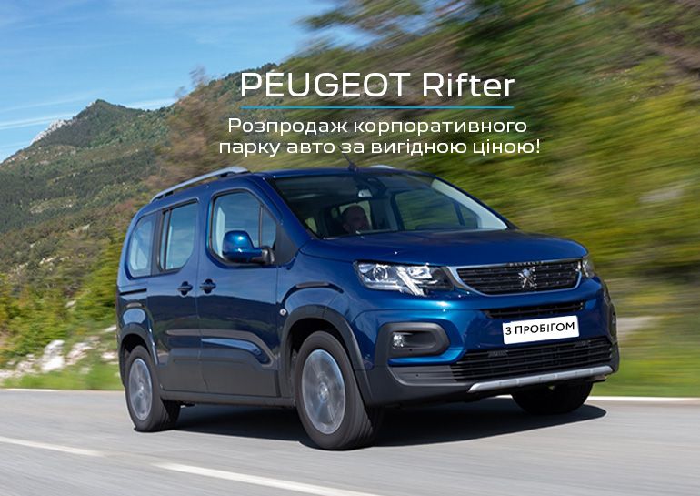 !12Peugeot Rifter_770x545px_site_vidi.jpg